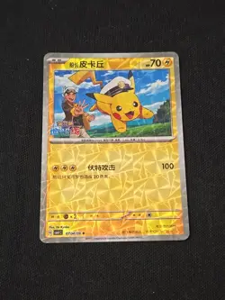 Captain Pikachu Holo 0704/09 CBB1C GemPack Horizon Chinese Pokemon TCG Near Mint - Image 1