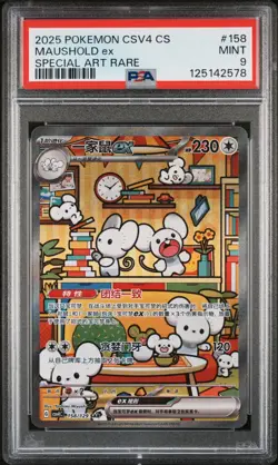 PSA 9 Pokemon Chinese Prize Turn CSV4C 158/129 Maushold ex SAR FA Exclusive - Image 1