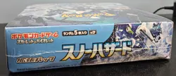Pokemon Card Snow Hazard Booster Box sv2P Japanese w/shrink - Image 5