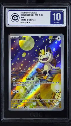 CCIC 10 Gem Mint Pokemon Chinese Gem Pack Vol.3 CBB3C 02 07 Exclusive Meowth - Image 1