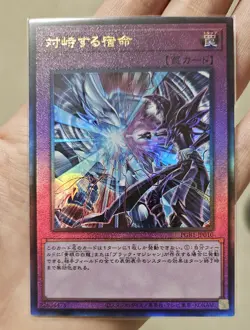 PGB1-JP010 Yugioh Japanese Destined Rivals Ultimate Rare Pack Fresh USA Seller - Image 1