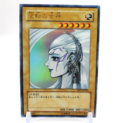 Yugioh Japanese YAP1-JP005 Gyakutenno Megami Ultra - Image 1