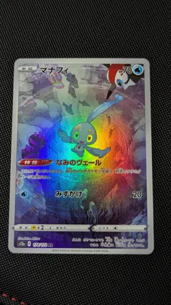 Manaphy 178/172 AR S12a VSTAR Universe Japanese Pokemon Card TCG - Image 1