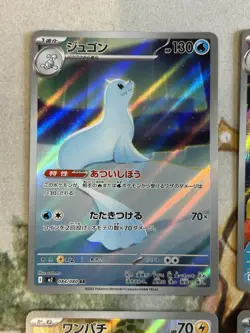 Inferno X Art Rare AR Lot of 9 Pokemon Cards M2 Japanese - US Seller NM/MINT 🔥 - Image 2