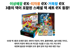 Pokemon Card Special Deck Set ex Venusaur · Charizard · Blastoise Korean Ver. - Image 4
