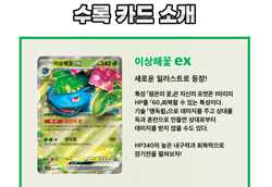 Pokemon Card Special Deck Set ex Venusaur · Charizard · Blastoise Korean Ver. - Image 5