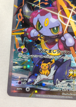 Hoopa 155/XY-P Movie Promo Holo 2015 Japanese Pokemon Card TCG From Japan - Image 5