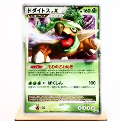 NM(S) Torterra LV.X 076/DP-P Promo 2008 Pokemon Card Japanese y582-3 - Image 1