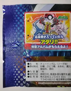 Pokemon Ensky Sticker Card Pack Diamond & Pearl Dx Japanese Sealed Ultra Rare - Image 3