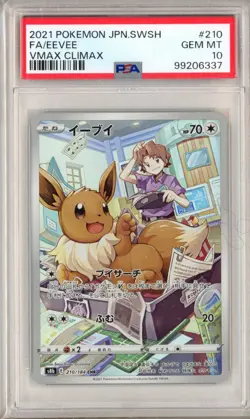 PSA 10 Eevee 210/184 CHR VMAX CLIMAX Gem Mint Japanese Pokemon Card - Image 1