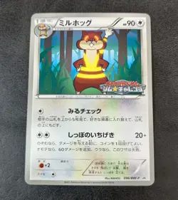 Played - Pokemon Card Game TCG Watchog 096/BW-P Promo Japanese - Image 1