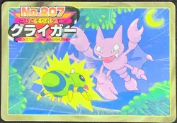 Gligar No.207 Pokemon Card Top Battle Card Japanese Nintendo Very Rare - Image 1