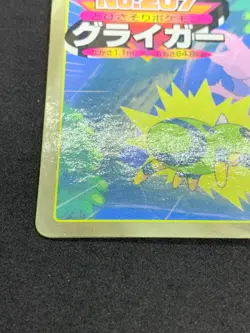 Gligar No.207 Pokemon Card Top Battle Card Japanese Nintendo Very Rare - Image 4
