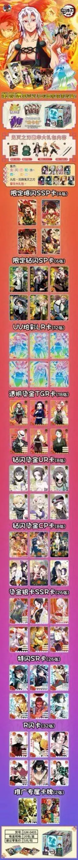 Demon Slayer Kimetsu No Yaiba 20 Pack Trading Card Booster Box NEW 2023 Tier 3 - Image 2