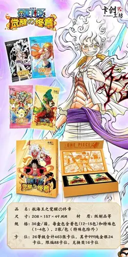 One Piece Trading Card Deluxe Premium Box Anime CCG Final Chapter Awakening - Image 2