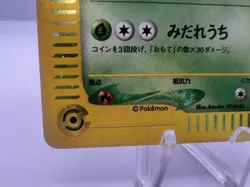 Pokemon Card Venusaur 012/P Triple Get Lottery Promo EXC Japanese - Image 4