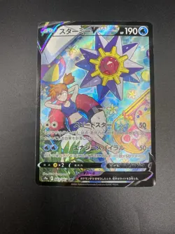 2022 Pokemon Japanese Starmie V CSR 083/067 Misty Alt Art S9a Battle Region NM - Image 1