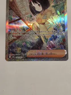 Erika's Invitation SAR 206/165 sv2a Pokemon Card 151 Holo Japanese *U.S. SELLER* - Image 3