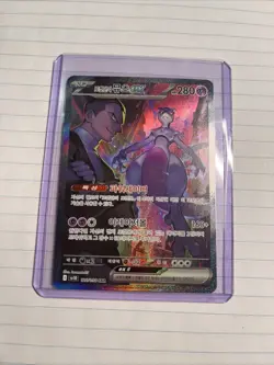 Mewtwo ex SAR 125/098 sv10 Glory of Team Rocket Pokemon Card Korean NM/M - Image 1