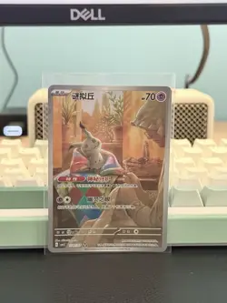 Mimikyu 130/07 NM Chinese Gem Pack Vol.3 Arita Art Rare 2025 Pokemon TCG Card - Image 1