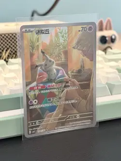 Mimikyu 130/07 NM Chinese Gem Pack Vol.3 Arita Art Rare 2025 Pokemon TCG Card - Image 2