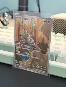 Mimikyu 130/07 NM Chinese Gem Pack Vol.3 Arita Art Rare 2025 Pokemon TCG Card - Image 3