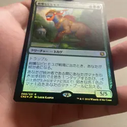 1xMTG Regal Behemoth-Conspiracy: Take the Crown-LP Foil Japanese - Image 3