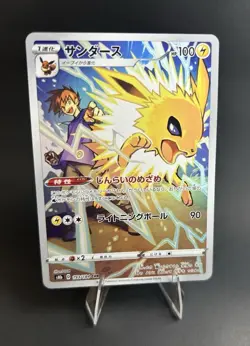 Jolteon 193/184 CHR S8b VMAX Climax Holo Japanese Pokemon Card TCG NM - Image 1