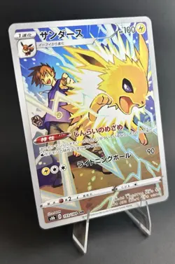 Jolteon 193/184 CHR S8b VMAX Climax Holo Japanese Pokemon Card TCG NM - Image 2