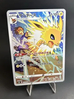 Jolteon 193/184 CHR S8b VMAX Climax Holo Japanese Pokemon Card TCG NM - Image 3