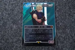 Cloud, Midgar Mercenary Japanese - (Borderless) (Surge Foil) Final Fantasy Foil - Image 1