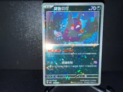 Morpeko 1403 2025 Pokemon CN cBB3C Gem Pack Vol 3 Stars Pattern Card NM+ - Image 1