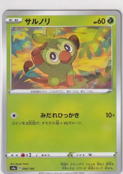 Pokemon Karte Shiny Star V s4a japanisch 6/190 Grookey Reverse Holo - Image 1