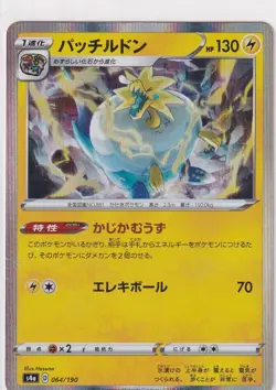 Pokemon Karte Shiny Star V s4a japanisch 64/190 Arctolzolt Holo - Image 1