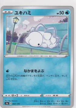 Pokemon Karte Shiny Star V s4a 47/190 Snom japanisch - Image 1