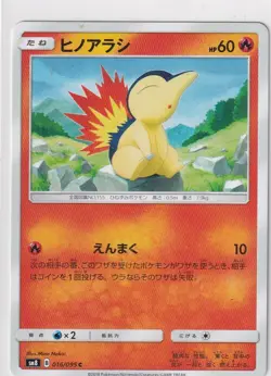 Pokemon Karte Explosive Impact sm8 16/95 Cyndaquill japanisch - Image 1
