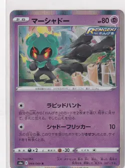 Pokemon Karte japanisch Eevee Heroes s6a 44/69 Marshadow Holo - Image 1