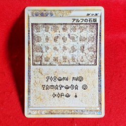 EX) Pokemon Cards Alph Lithograph L1 Blue 071/070 Japanese 1st edition - Image 1