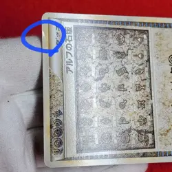 EX) Pokemon Cards Alph Lithograph L1 Blue 071/070 Japanese 1st edition - Image 2