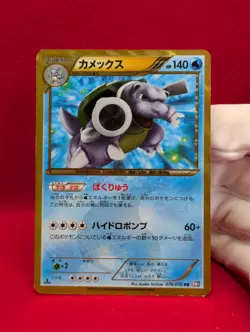 Blastoise 078/070 BW7 Plasma 1st edition Storm Holo UR Pokemon Card Japanese - Image 2