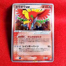 EX+) Pokemon Card Ho-Oh ex 020/106 Japanese ex-Series Holo Rare 2005 - Image 1