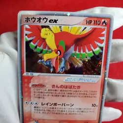 EX+) Pokemon Card Ho-Oh ex 020/106 Japanese ex-Series Holo Rare 2005 - Image 4