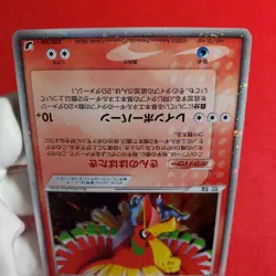 EX+) Pokemon Card Ho-Oh ex 020/106 Japanese ex-Series Holo Rare 2005 - Image 5