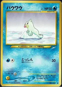 Pokemon Karte Trading Card Game Neo Destiny in japanisch Nr. 086 Jurob - Image 1