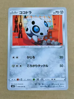 Aron Pokemon Card Game (Please select your card) - Image 1