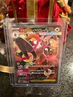 Pokemon Card Mega Lopunny ex SAR 114/080 Inferno X M2 Japanese - Image 1
