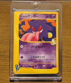Pokemon card Morty's Gengar 021/141 Pokemon vs Regular (Japanese) Used F/S - Image 1