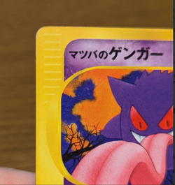 Pokemon card Morty's Gengar 021/141 Pokemon vs Regular (Japanese) Used F/S - Image 2