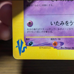 Pokemon card Morty's Gengar 021/141 Pokemon vs Regular (Japanese) Used F/S - Image 4