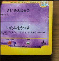 Pokemon card Morty's Gengar 021/141 Pokemon vs Regular (Japanese) Used F/S - Image 5